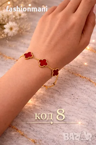 Гривни Van Cleef , снимка 6 - Гривни - 47518633