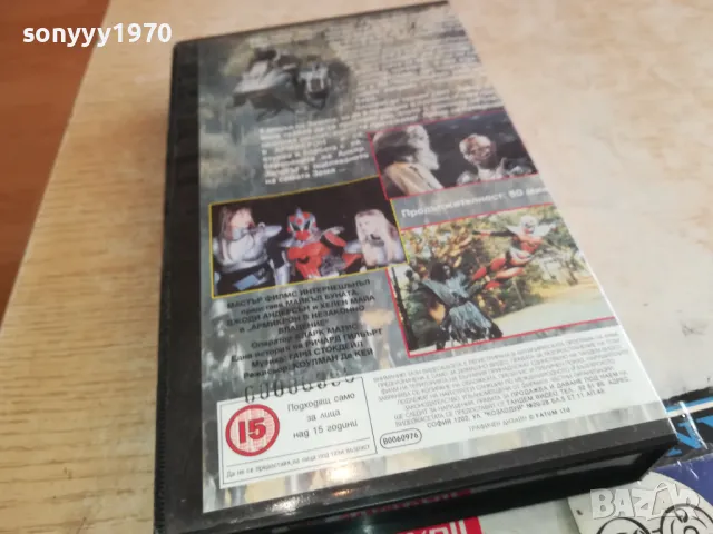 АРМИКРОН-VHS VIDEO ORIGINAL TAPE 1002251515, снимка 8 - Други жанрове - 49058679
