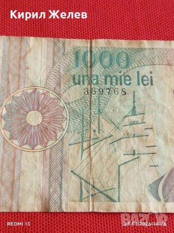 Две банкноти СИРИЯ, РУМЪНИЯ стари редки за КОЛЕКЦИЯ ДЕКОРАЦИЯ 53310, снимка 4 - Нумизматика и бонистика - 53197308