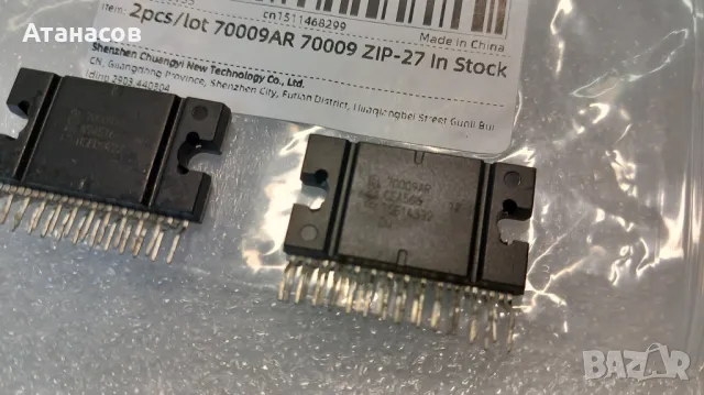 70009AR - 4X45W QUAD BRIDGE  - 15лв.