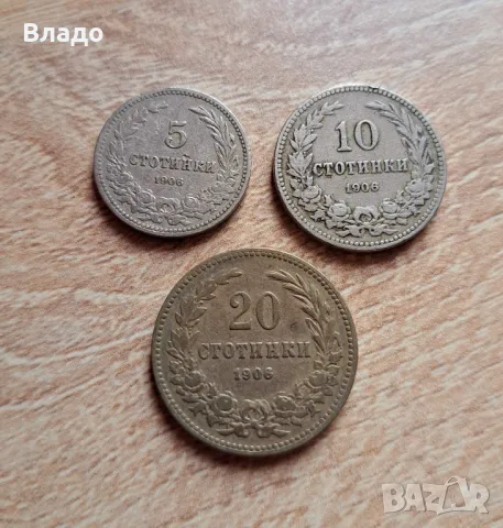 5 стотинки 1906, 10 и 20 стотинки 1906, снимка 1
