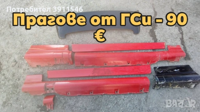 Opel Astra F GSi части