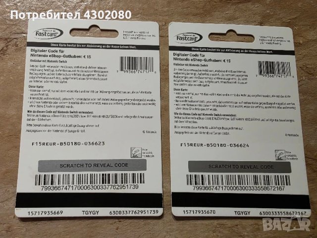 Продават се два нови ваучери за Nintendo Switch на стойност 30 евро!, снимка 2 - Игри за Nintendo - 51068332