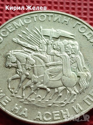 ЮБИЛЕЙНА МОНЕТА 2 лева 1981г. РЯДКА 800г. от ВЪСТАНИЕТО НА АСЕН И ПЕТЪР 29600, снимка 6 - Нумизматика и бонистика - 42517942