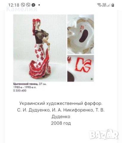 Порцеланова фигура , снимка 8 - Статуетки - 41975266