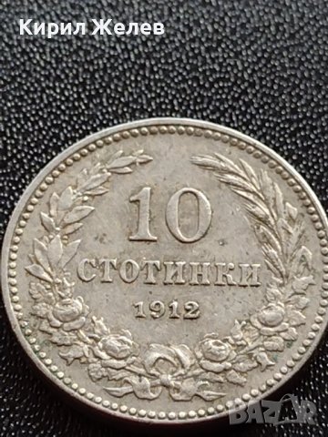 МОНЕТА 10 стотинки 1912г. ЦАРСТВО БЪЛГАРИЯ УНИКАТ ПЕРФЕКТНО СЪСТОЯНИЕ ЗА КОЛЕКЦИОНЕРИ 36034, снимка 2 - Нумизматика и бонистика - 39370517