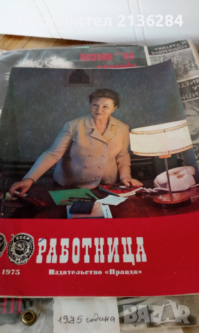 Стари списания, снимка 6 - Антикварни и старинни предмети - 36302533