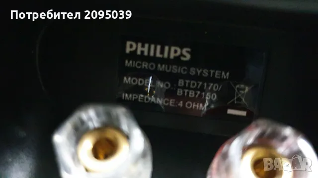 Тонколони Phillips..., снимка 5 - Тонколони - 56395965