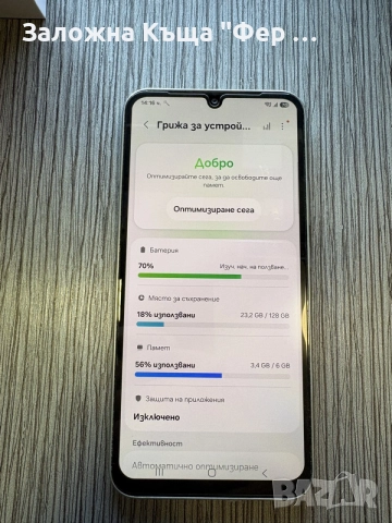 Пълен комплект! Samsung a34 , снимка 6 - Samsung - 56128709