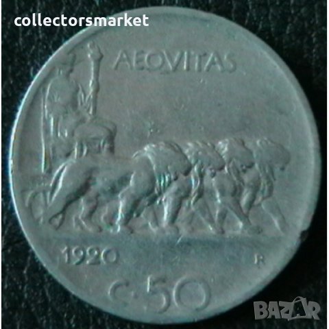 50 центисими 1920 назъбен гурт, Италия