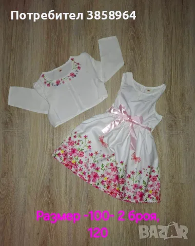 РАЗПРОДАЖБАНА НА ДЕТСКИ РОКЛИ🦋🌸, снимка 3 - Детски рокли и поли - 55876334