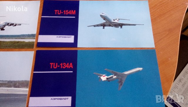 Самолети и хеликоптери на руската авиокомпания Аерофлот Каталог с 21бр, снимка 3 - Колекции - 34211812