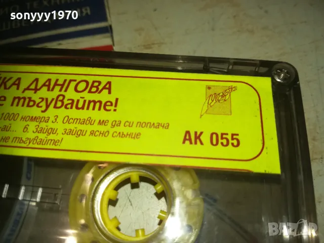 БОЙКА ДАНГОВА-ОРИГИНАЛНА КАСЕТА 2909241135, снимка 14 - Аудио касети - 47392481