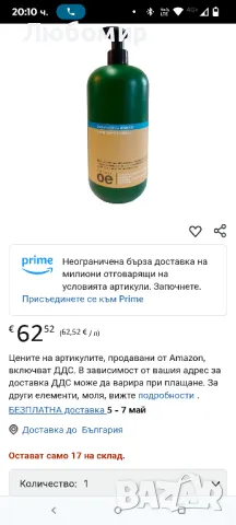 Шампоан ПРОТИВ ПЪРХОТ - 1000 мл  Demeral Physia OE

, снимка 2 - Продукти за коса - 50059340