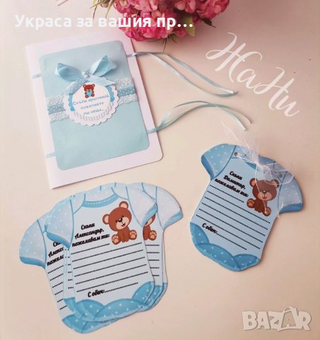 Карти във формата на боди за да може гостите на бебешка погача да напишат своите пожелания към бебет, снимка 1 - Други - 39521895