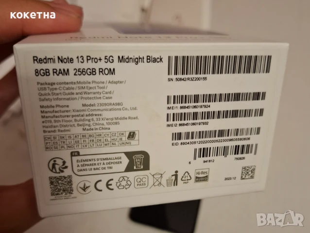 Redmi note 13 pro+ 5G, снимка 6 - Xiaomi - 51056517