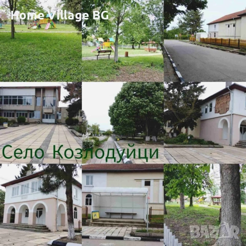 Ъглов парцел село Козлодуйци, област Добрич