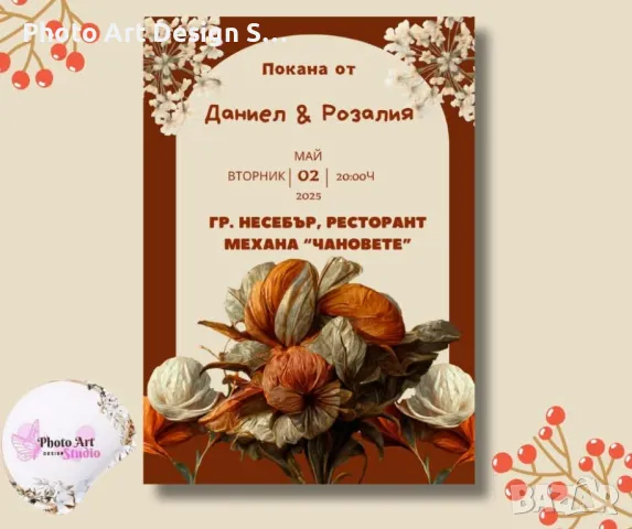 🌟 Уникални ръчно изработени покани за всеки специален момент! 🌟, снимка 13 - Антикварни и старинни предмети - 48592993