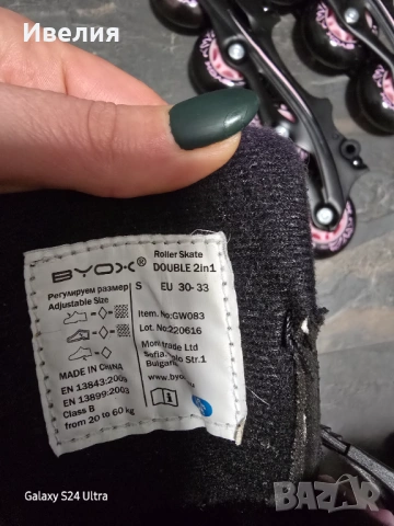 Ролери и кънки Byox Double 2в1, размер 30-33 регулеруеми, снимка 9 - Ролери, кънки - 53066649