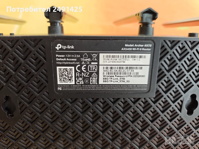 Продавам рутер TP-Link Archer AX73 AX5400, снимка 5 - Рутери - 51745459