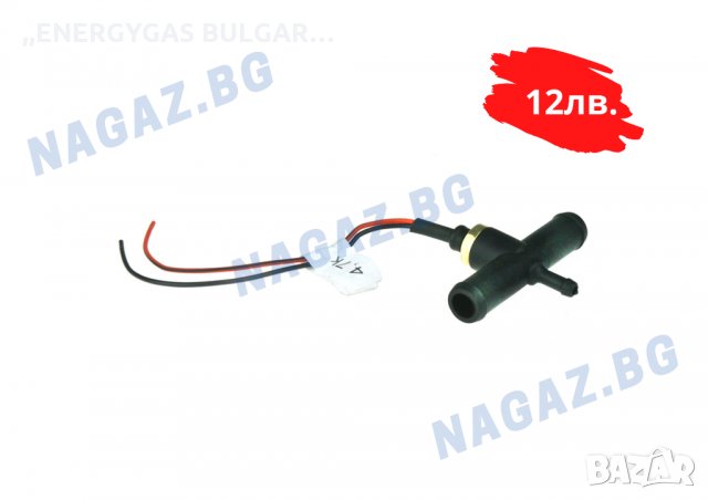 Температурен Датчик за газов инжекцион/сензор/datchik/sensor, снимка 3 - Аксесоари и консумативи - 35848925