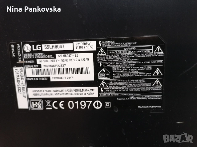 LG 55LH6047, снимка 2 - Части и Платки - 52872633