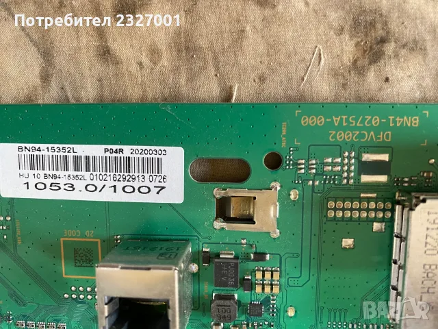 Main Board BN41-02751A-000 BN94-15352L , снимка 4 - Части и Платки - 56384548