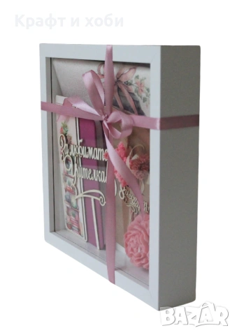 Подарък за 8 март за любимата учителка, снимка 2 - Подаръци за жени - 53648235