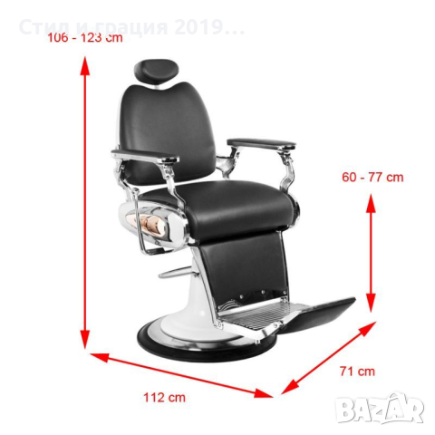 Бръснарски стол Moto Stil - бордо/черен, снимка 2 - Бръснарски столове - 44635641