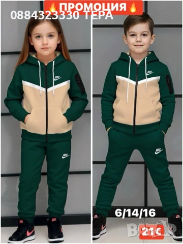 🔥ПРОМОЦИЯ🔥 детски екипи, снимка 2 - Детски комплекти - 53253563