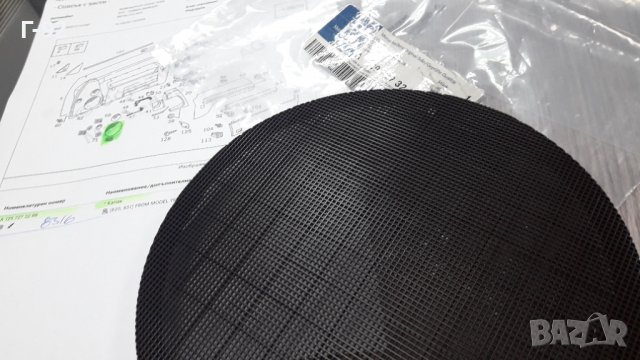 A1297273288/8316**NEU** MERCEDES-BENZ**R129**РЕШЕТКА ЗА ГОВОРИТЕЛЯ НА ВРАТИТЕ **, снимка 6 - Части - 39288694