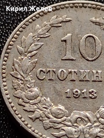 МОНЕТА 10 стотинки 1913г. ЦАРСТВО БЪЛГАРИЯ УНИКАТ ПЕРФЕКТНО СЪСТОЯНИЕ ЗА КОЛЕКЦИОНЕРИ 36046, снимка 5 - Нумизматика и бонистика - 39370105