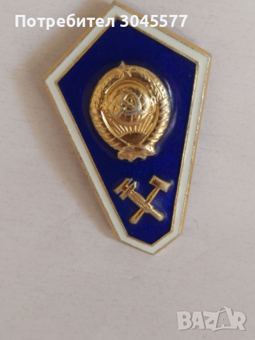 Значка, знак СССР - коледж техн., снимка 1