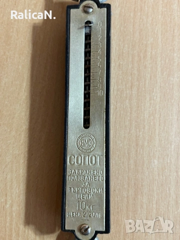 Кантарче ВМЗ гр.Сопот, снимка 2 - Антикварни и старинни предмети - 53060664