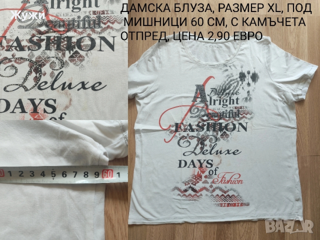 НАМАЛЕНИЕ 10% НА ВСИЧКО В ТАЗИ ОБЯВА!!! дамски якета, снимка 9 - Якета - 48315928