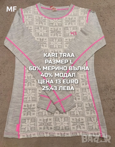 МЕРИНО ВЪЛНА ЗА ЖЕНИ РАЗМЕР L, XL , снимка 2 - Спортни екипи - 53568453