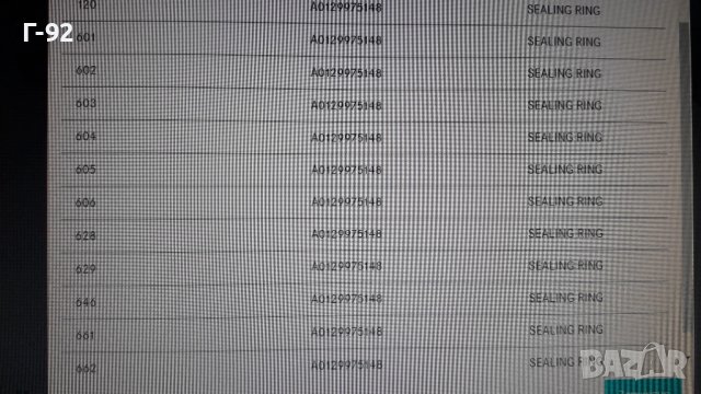 A0129975148**NEU**Mercedes Benz**УПЛЪТНЕНИЕ ЗА ВОДНАТА СИСТЕМА **, снимка 7 - Части - 40309846