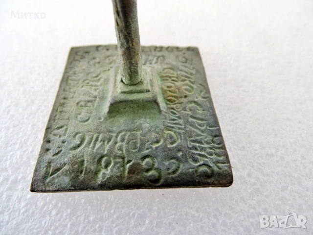 Възрожденски бронзов обреден кръст с печат - Просфора, снимка 3 - Антикварни и старинни предмети - 45341838