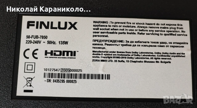 Продавам Power-17IPS72,Main-17MB230,T.con-CCPD-TC495-008 V4.0 от тв FINLUX 50-FUB-7050, снимка 2 - Телевизори - 53582224