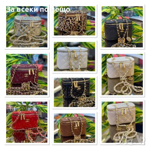 Chanel Дамска Чанта Шанел - Налични Различни Цветове Код E69, снимка 8 - Чанти - 50228623