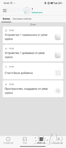 Смарт хъб Ajax - Hub2 2G, бял, снимка 9 - Друга електроника - 52212058