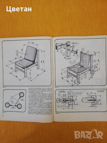 наѝ-доброто от вестник ..НАПРАВИ САМ , снимка 3 - Други - 34101454