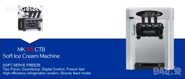 Професионална сладолед машина за крем сладолед МК 25СТВ Настолна, снимка 5 - Други машини и части - 48591628