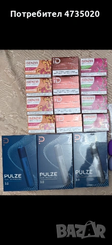 Чисто нови пулс устройства за пушене С ПОДАРЪК