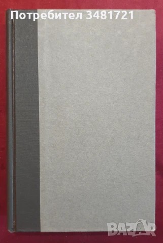 За добро или зло - ефектът на данъците /For Good and Evil. The Impact of Taxes on the Course of Civi, снимка 1