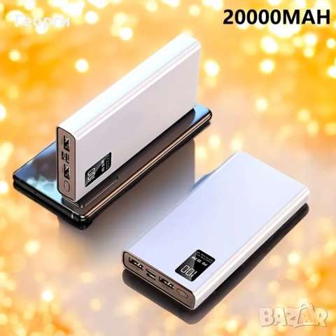 Външна батерия 20000 mAh, снимка 7 - Външни батерии - 52331978