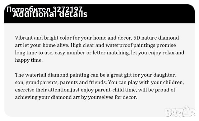 Комплект 5D диамантено пано/картина-рисуване по номера,30х40см., снимка 7 - Картини - 41412964