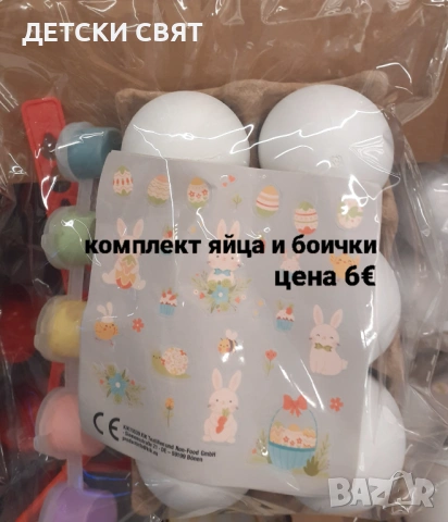 Великденска декорация , снимка 2 - Декорация за дома - 53624986