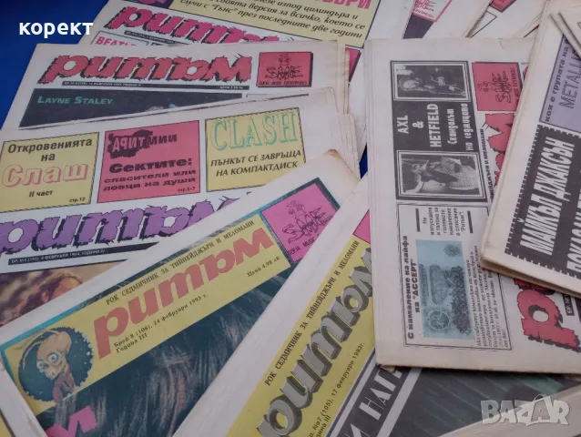 вестници Ритъм, рок булевард, рок шоу , снимка 7 - Други - 49224580