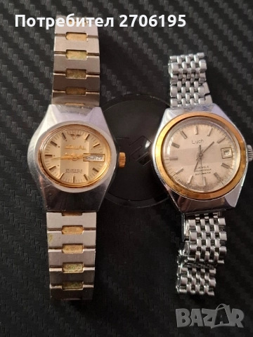 Мъжки Винтидж часовници 